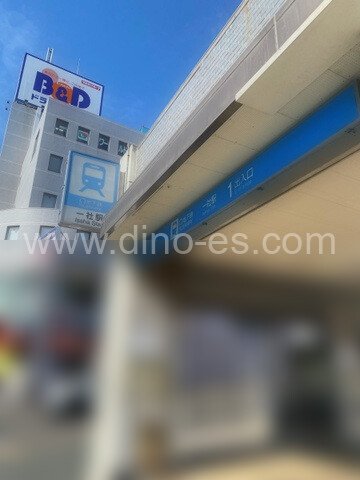 一社メンズエステの駅前の写真です。picture of Issha station where to find spa and massage salons