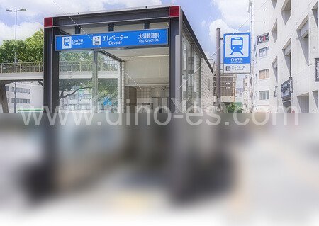 大須観音メンズエステの駅前の写真です。picture of Ōsukannon station where to find spa and massage salons