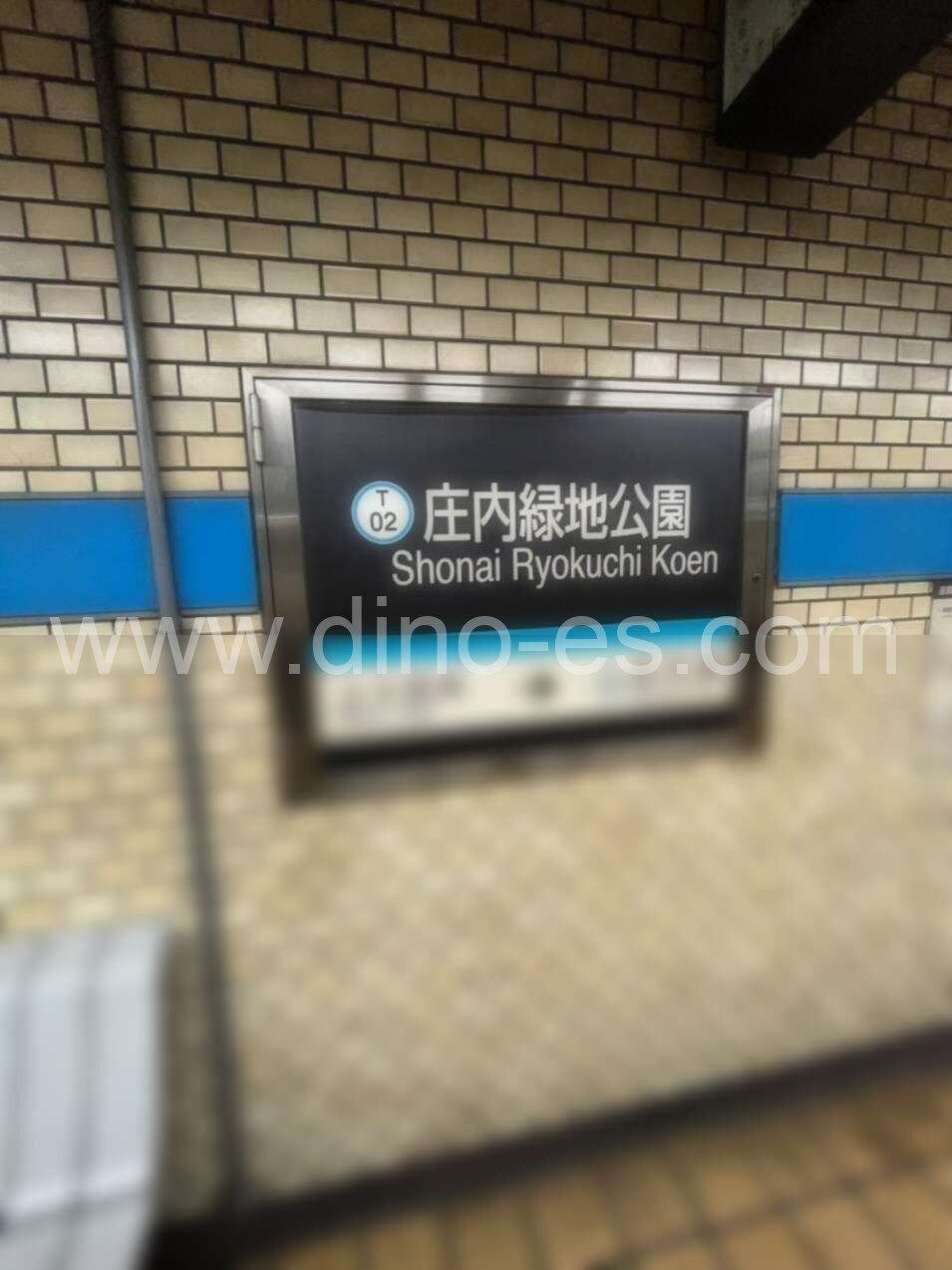 庄内緑地公園メンズエステの駅前の写真です。picture of Shōnai-Ryokuchikōen station where to find spa and massage salons