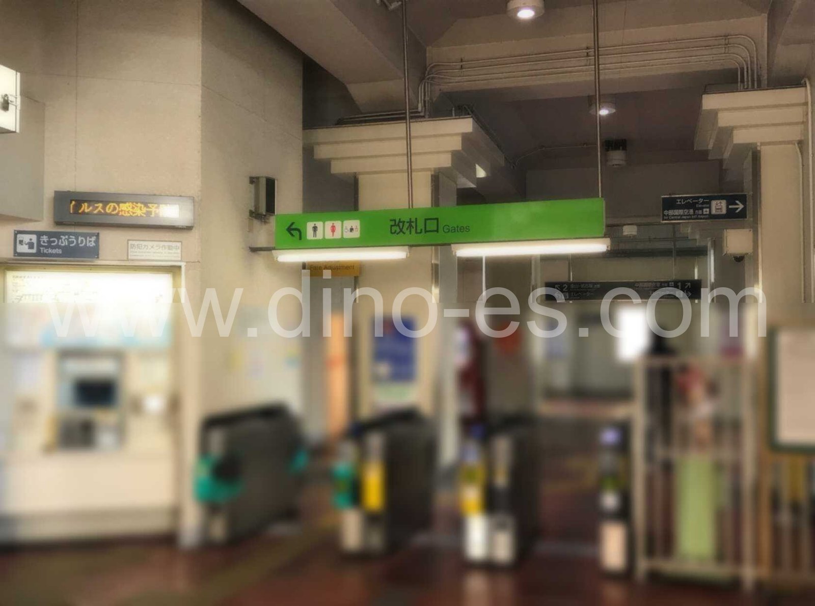 道徳メンズエステの駅前の写真です。picture of Dōtoku station where to find spa and massage salons