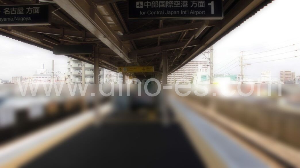 豊田本町メンズエステの駅前の写真です。picture of Toyodahommachi station where to find spa and massage salons