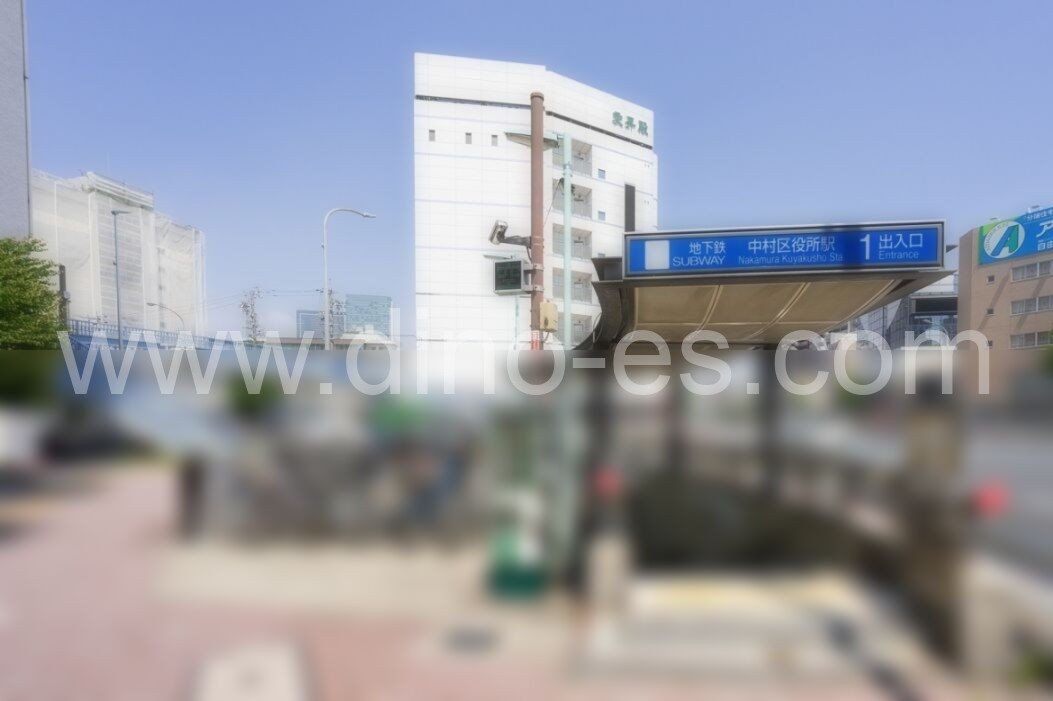 中村区役所メンズエステの駅前の写真です。picture of Nakamura Kuyakusho station where to find spa and massage salons
