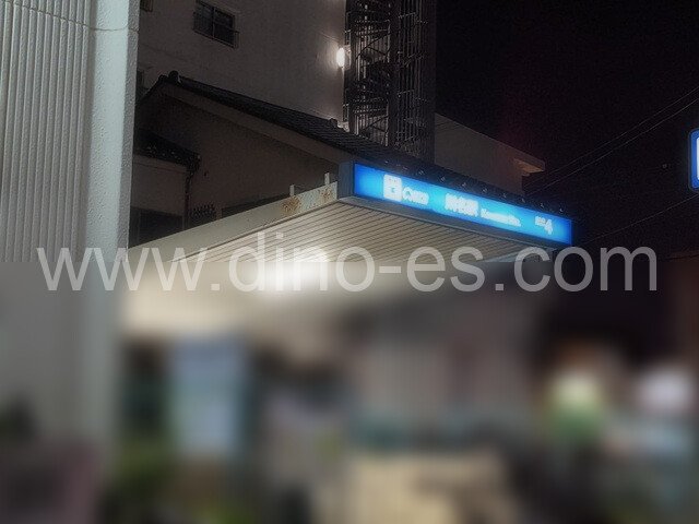 川名メンズエステの駅前の写真です。picture of Kawana station where to find spa and massage salons