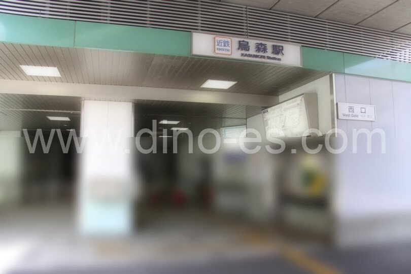 烏森メンズエステの駅前の写真です。picture of Kasumori station where to find spa and massage salons