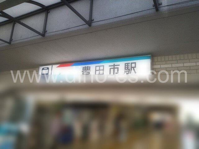 豊田市メンズエステの駅前の写真です。picture of Toyotashi station where to find spa and massage salons