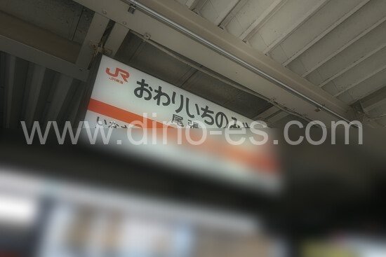 尾張一宮メンズエステの駅前の写真です。picture of Owari-Ichinomiya station where to find spa and massage salons