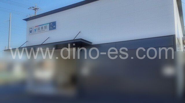 味美メンズエステの駅前の写真です。picture of Ajiyoshi station where to find spa and massage salons