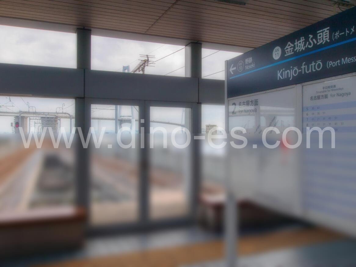 金城ふ頭メンズエステの駅前の写真です。picture of Kinjō-futō station where to find spa and massage salons