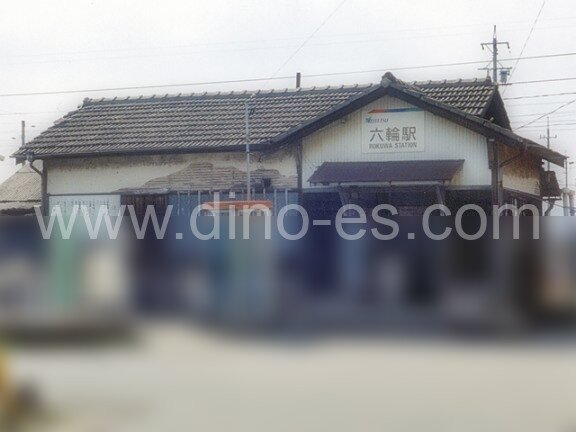 六輪メンズエステの駅前の写真です。picture of Rokuwa station where to find spa and massage salons