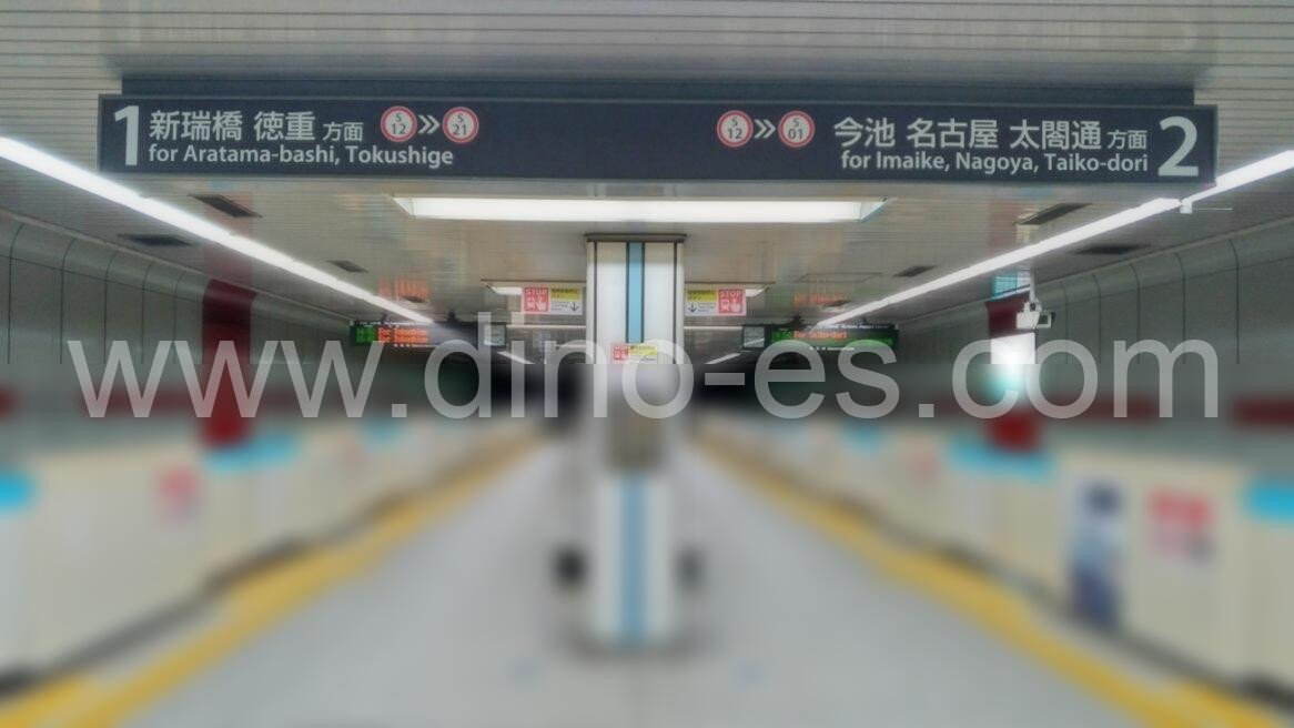 瑞穂区役所メンズエステの駅前の写真です。picture of Mizuho-Kuyakusho station where to find spa and massage salons