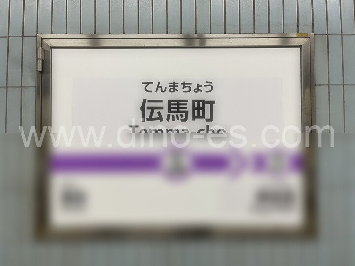 神宮西メンズエステの駅前の写真です。picture of Jingūnishi station where to find spa and massage salons