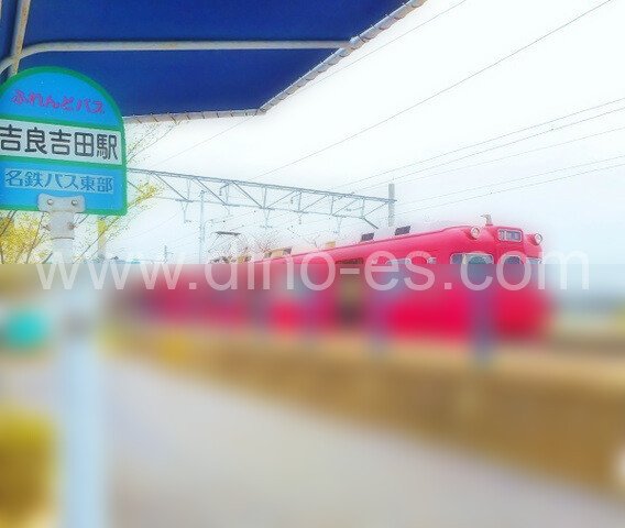 吉良吉田メンズエステの駅前の写真です。picture of Kira-Yoshida station where to find spa and massage salons