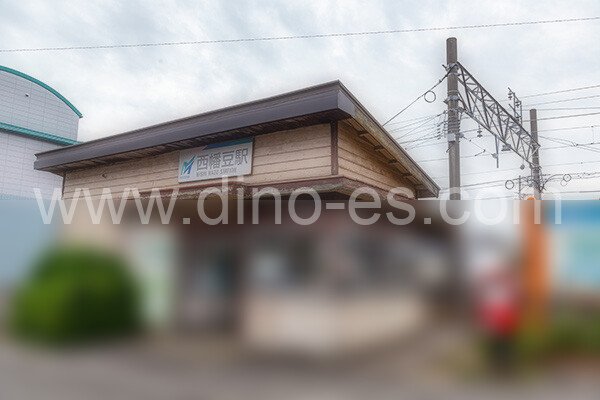 西幡豆メンズエステの駅前の写真です。picture of Nishi-Hazu station where to find spa and massage salons