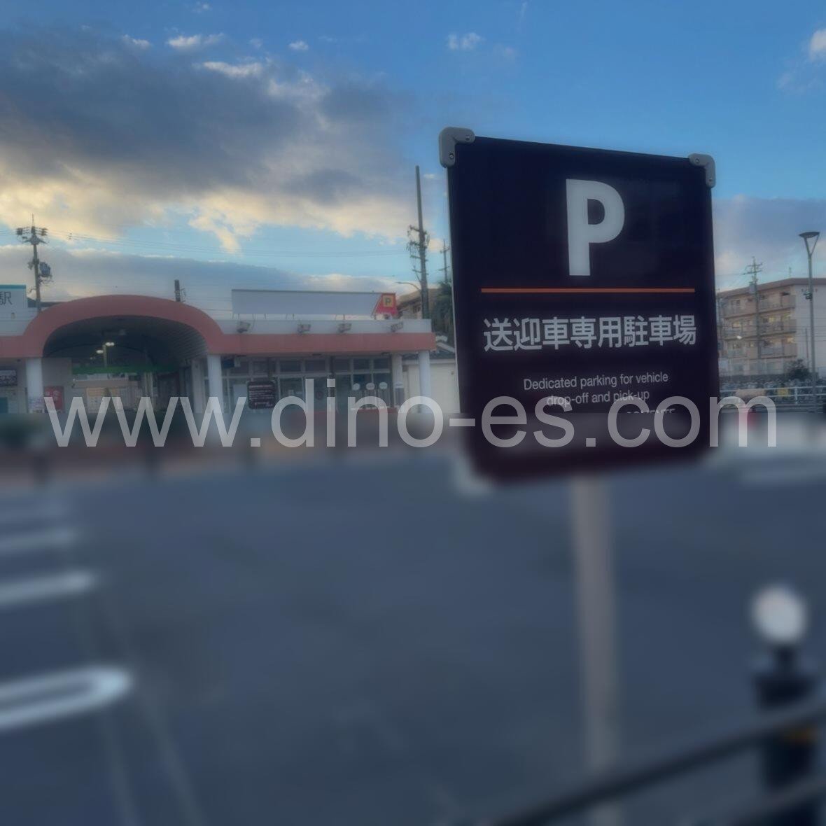 碧南中央メンズエステの駅前の写真です。picture of Hekinan-Chūō station where to find spa and massage salons