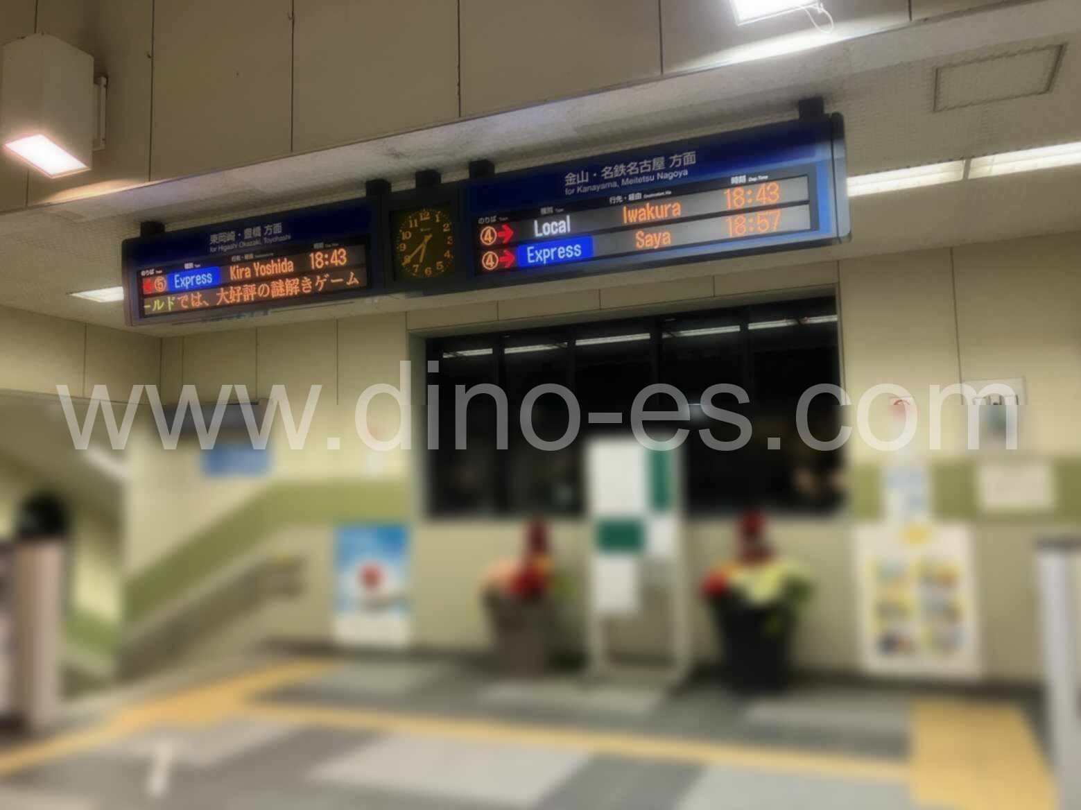 豊明メンズエステの駅前の写真です。picture of Toyoake station where to find spa and massage salons