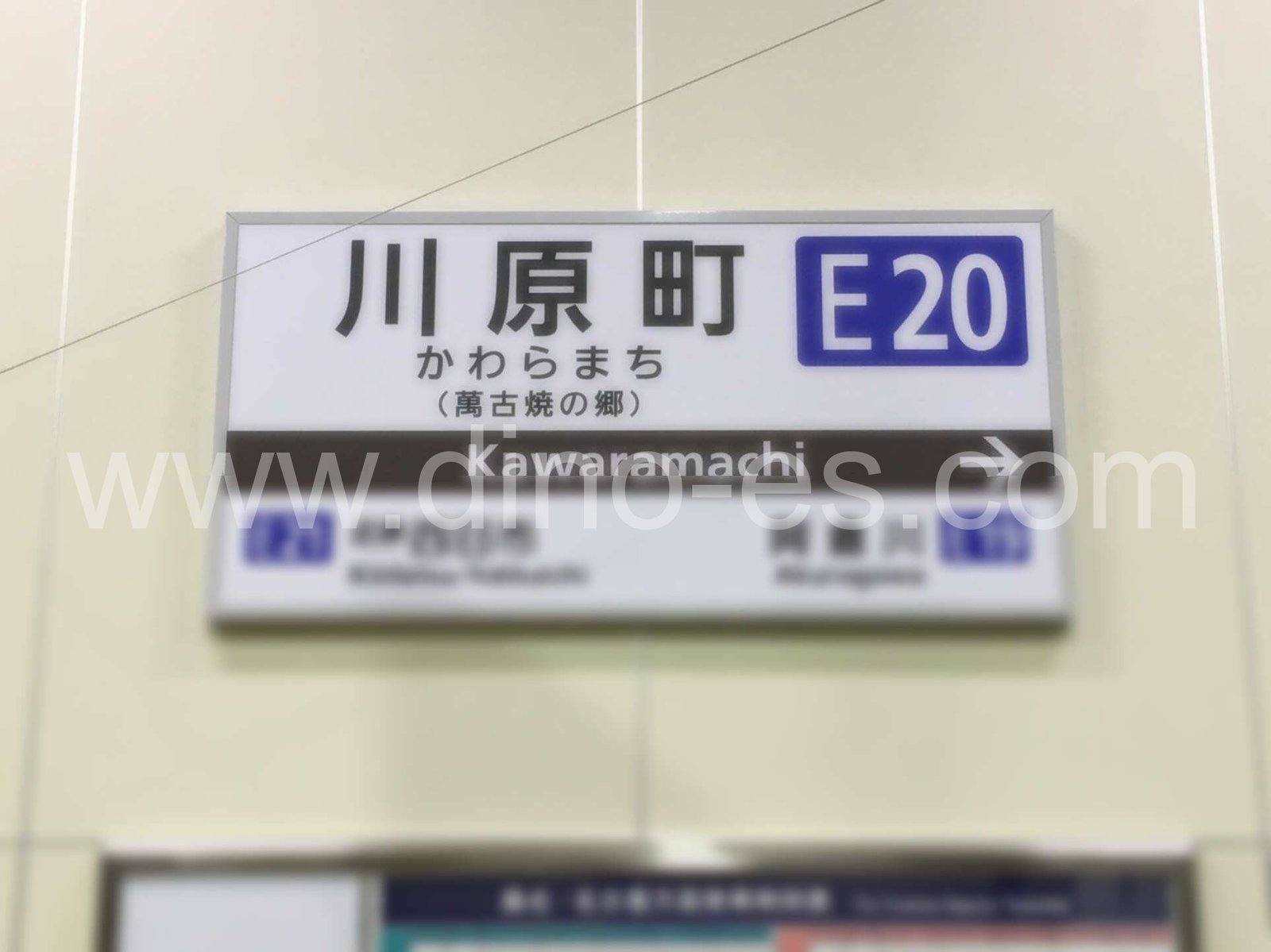 川原町メンズエステの駅前の写真です。picture of Kawaramachi station where to find spa and massage salons