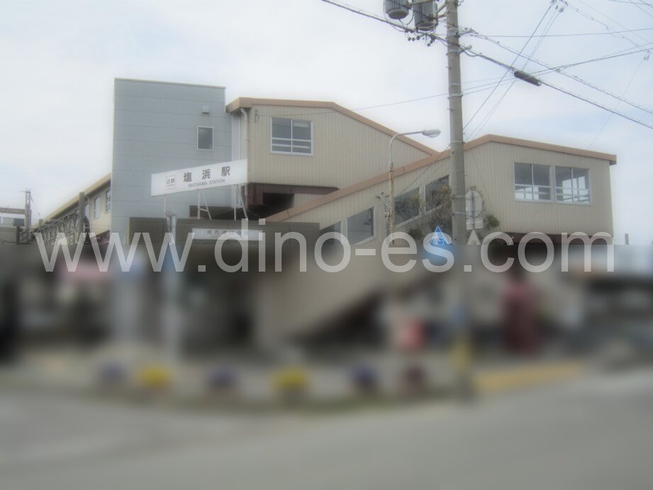 塩浜メンズエステの駅前の写真です。picture of Shiohama station where to find spa and massage salons