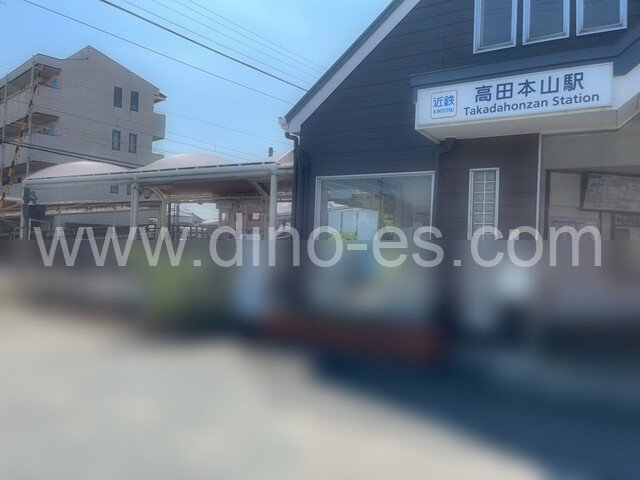 高田本山メンズエステの駅前の写真です。picture of Takadahonzan station where to find spa and massage salons