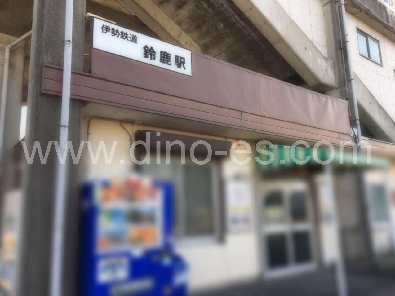 鈴鹿メンズエステの駅前の写真です。picture of Suzuka station where to find spa and massage salons