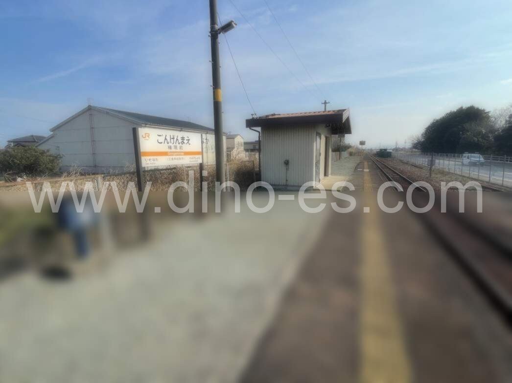 権現前メンズエステの駅前の写真です。picture of Gongenmae station where to find spa and massage salons