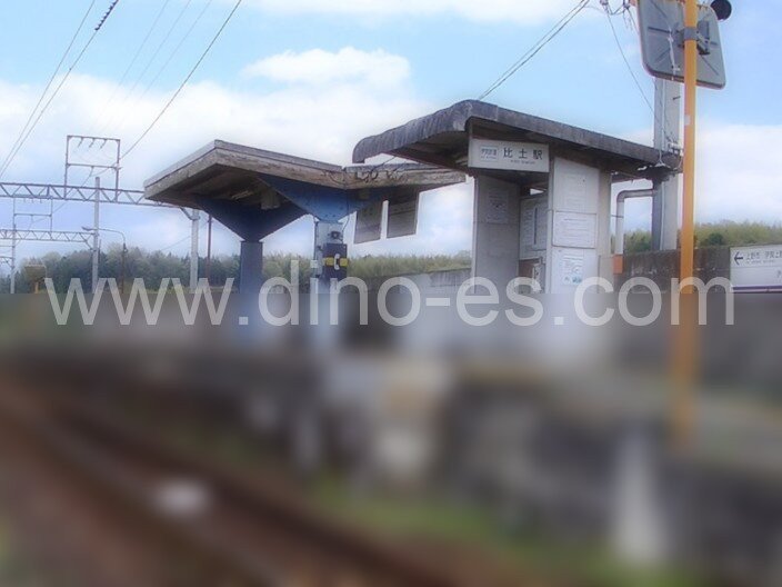 比土メンズエステの駅前の写真です。picture of Hido station where to find spa and massage salons