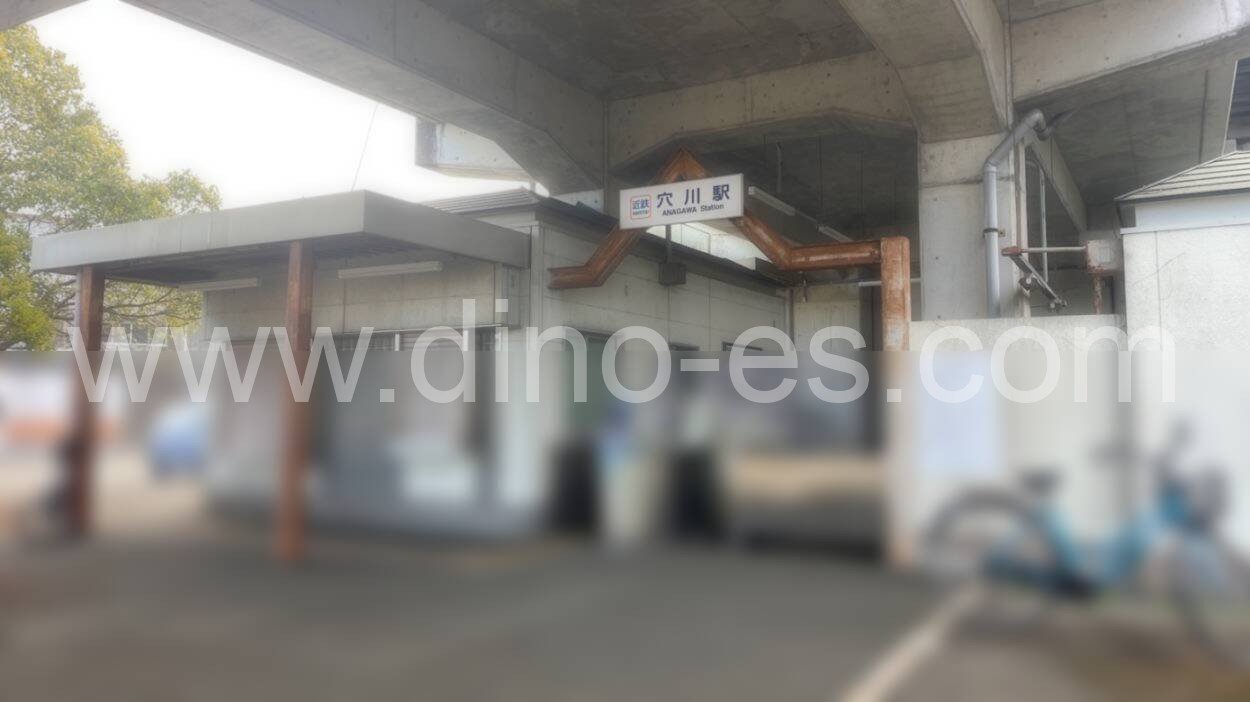 穴川(三重)メンズエステの駅前の写真です。picture of Anagawa station where to find spa and massage salons