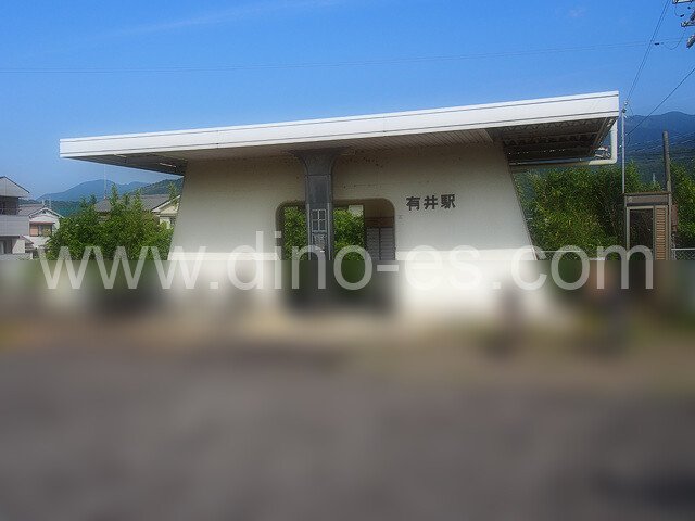 有井メンズエステの駅前の写真です。picture of Arii station where to find spa and massage salons