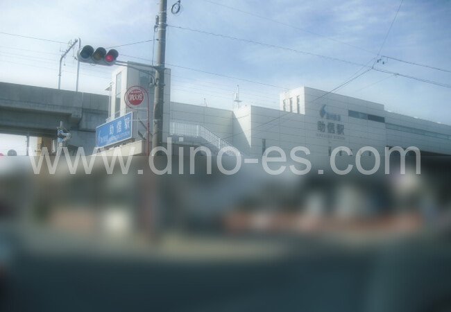 助信メンズエステの駅前の写真です。picture of Sukenobu station where to find spa and massage salons