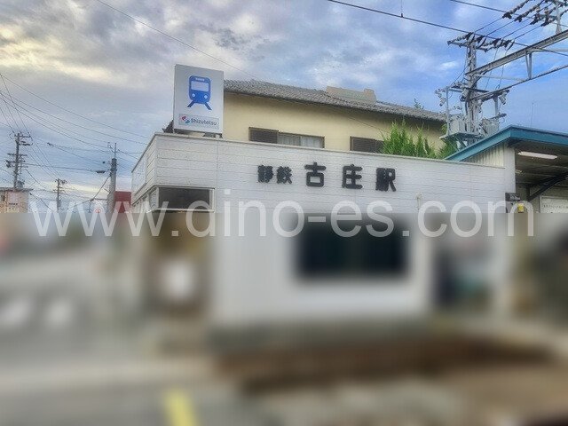 古庄メンズエステの駅前の写真です。picture of Furushō station where to find spa and massage salons