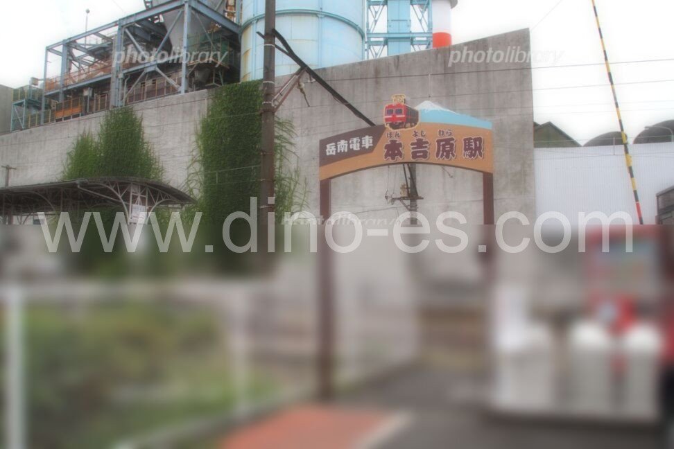 本吉原メンズエステの駅前の写真です。picture of Hon-Yoshiwara station where to find spa and massage salons