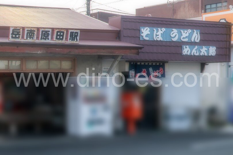 岳南原田メンズエステの駅前の写真です。picture of Gakunan-Harada station where to find spa and massage salons