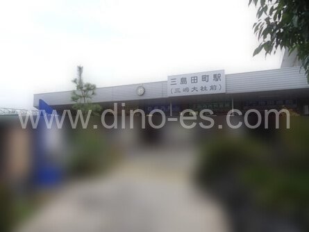 三島田町メンズエステの駅前の写真です。picture of Mishima-Tamachi station where to find spa and massage salons