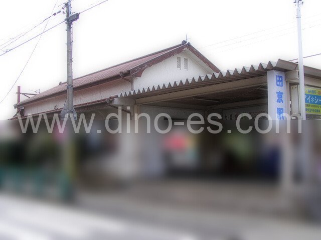 田京メンズエステの駅前の写真です。picture of Takyō station where to find spa and massage salons