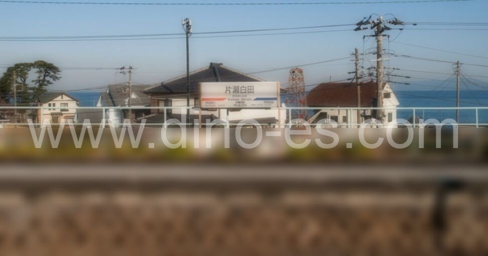 片瀬白田メンズエステの駅前の写真です。picture of Katase-Shirata station where to find spa and massage salons