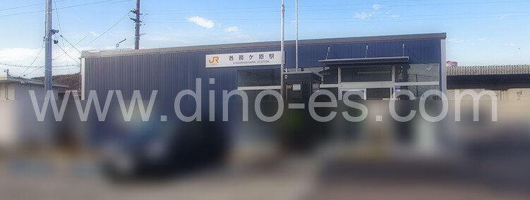 各務ヶ原メンズエステの駅前の写真です。picture of Kagamigahara station where to find spa and massage salons