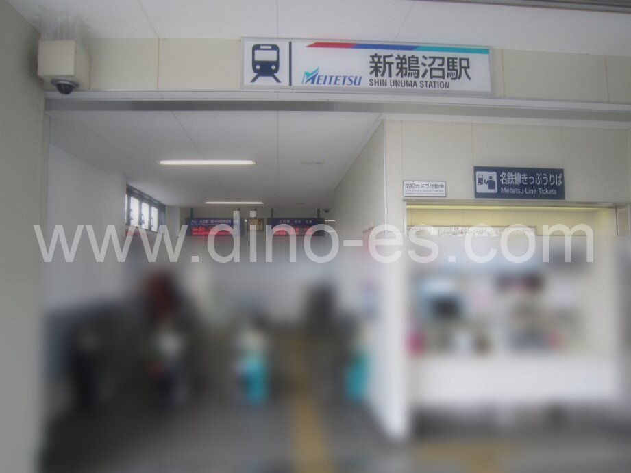 新鵜沼メンズエステの駅前の写真です。picture of Shin-Unuma station where to find spa and massage salons