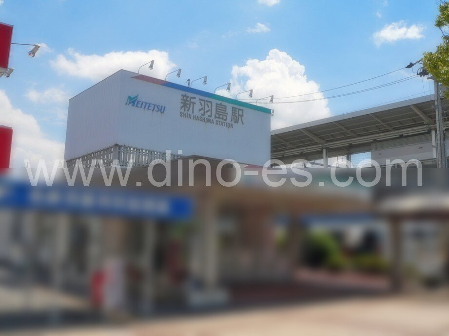 新羽島メンズエステの駅前の写真です。picture of Shin-Hashima station where to find spa and massage salons