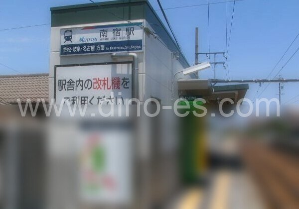 南宿メンズエステの駅前の写真です。picture of Minamijuku station where to find spa and massage salons