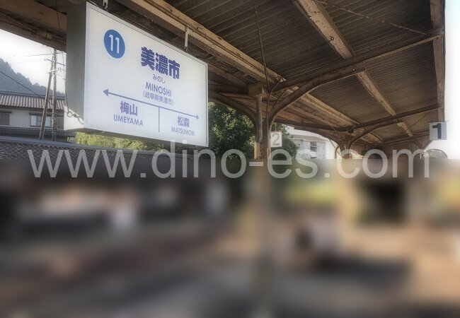 美濃市メンズエステの駅前の写真です。picture of Minoshi station where to find spa and massage salons