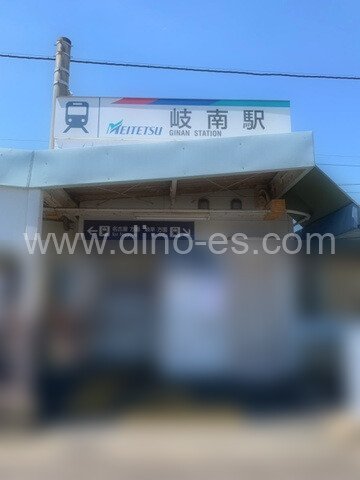 岐南メンズエステの駅前の写真です。picture of Ginan station where to find spa and massage salons