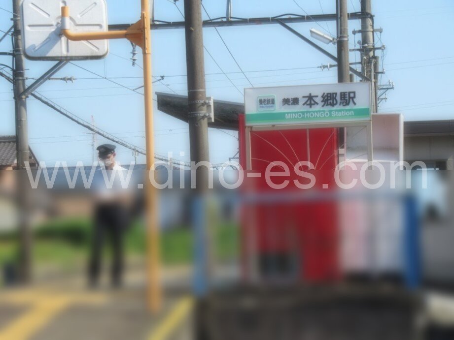 美濃本郷メンズエステの駅前の写真です。picture of Mino-Hongō station where to find spa and massage salons