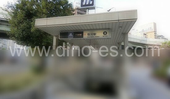 桜川(大阪)メンズエステの駅前の写真です。picture of Sakuragawa station where to find spa and massage salons