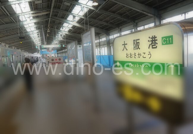 大阪港メンズエステの駅前の写真です。picture of Ōsakakō station where to find spa and massage salons