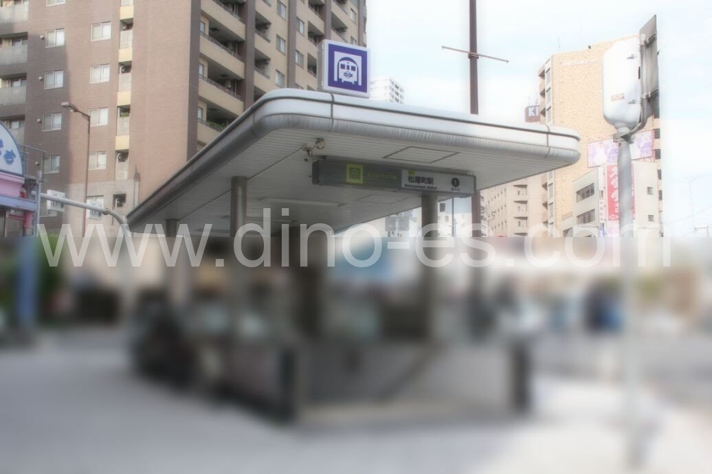 松屋町メンズエステの駅前の写真です。picture of Matsuyamachi station where to find spa and massage salons