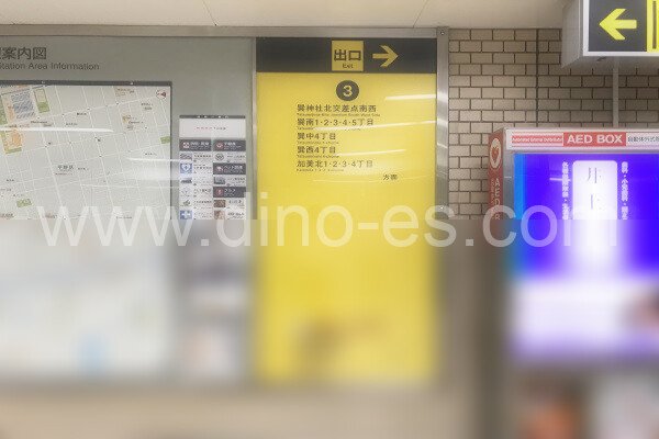 南巽メンズエステの駅前の写真です。picture of Minami-Tatsumi station where to find spa and massage salons