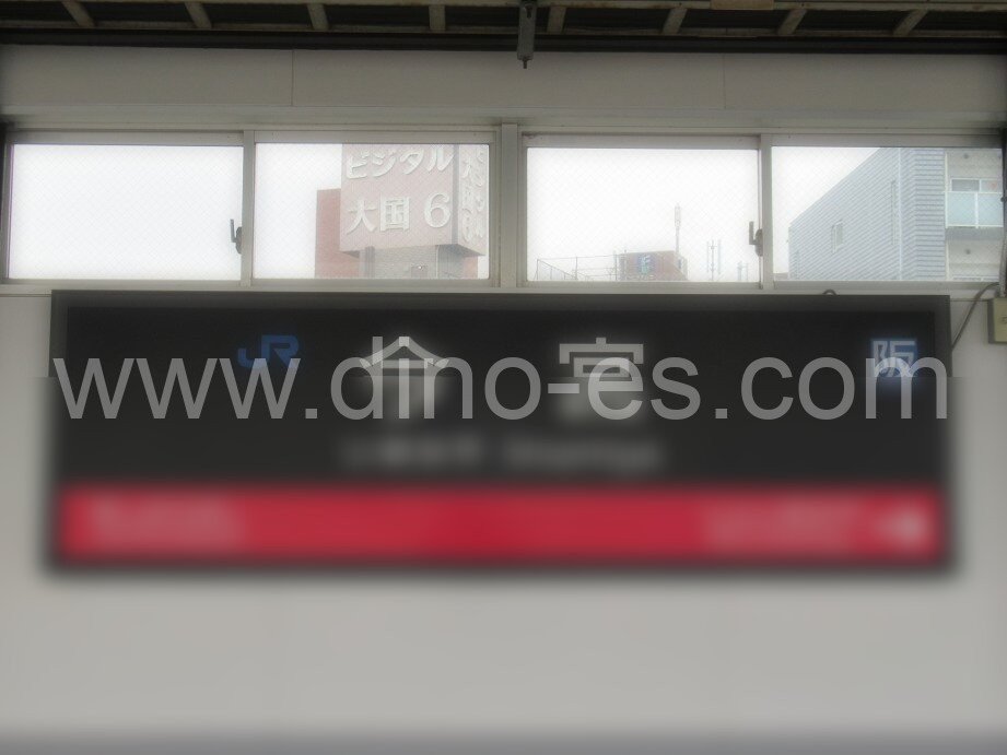 今宮メンズエステの駅前の写真です。picture of Imamiya station where to find spa and massage salons