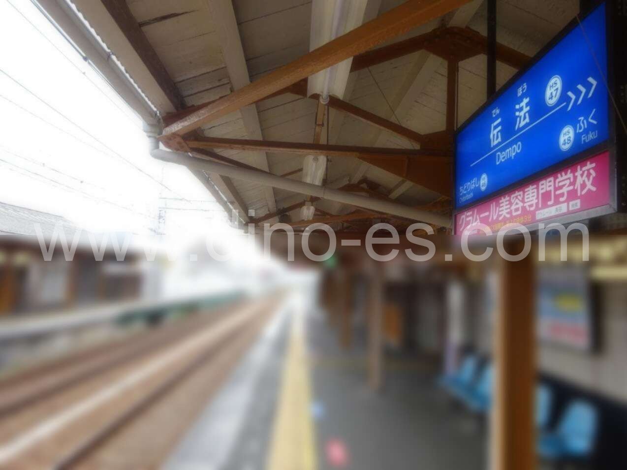伝法メンズエステの駅前の写真です。picture of Dempō station where to find spa and massage salons