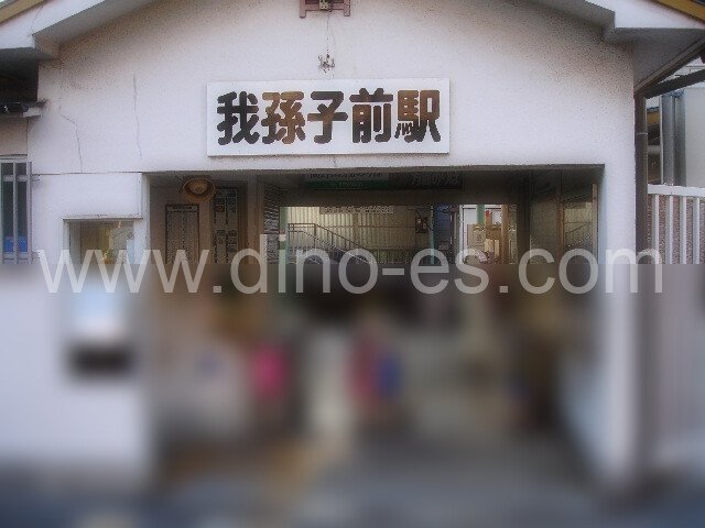 我孫子前メンズエステの駅前の写真です。picture of Abikomae station where to find spa and massage salons