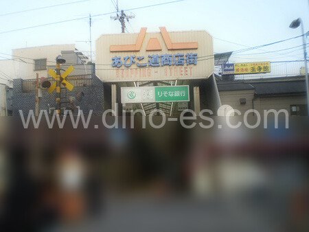 我孫子道メンズエステの駅前の写真です。picture of Abikomichi station where to find spa and massage salons