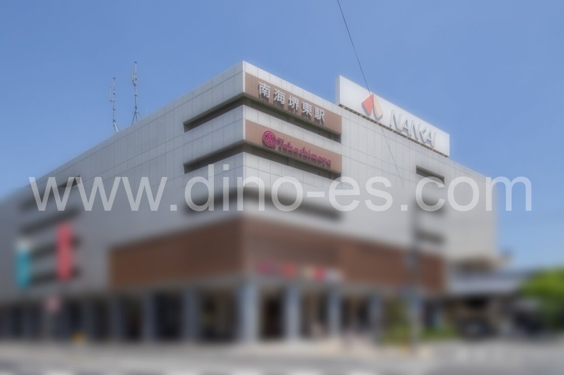 堺東メンズエステの駅前の写真です。picture of Sakai-Higashi station where to find spa and massage salons